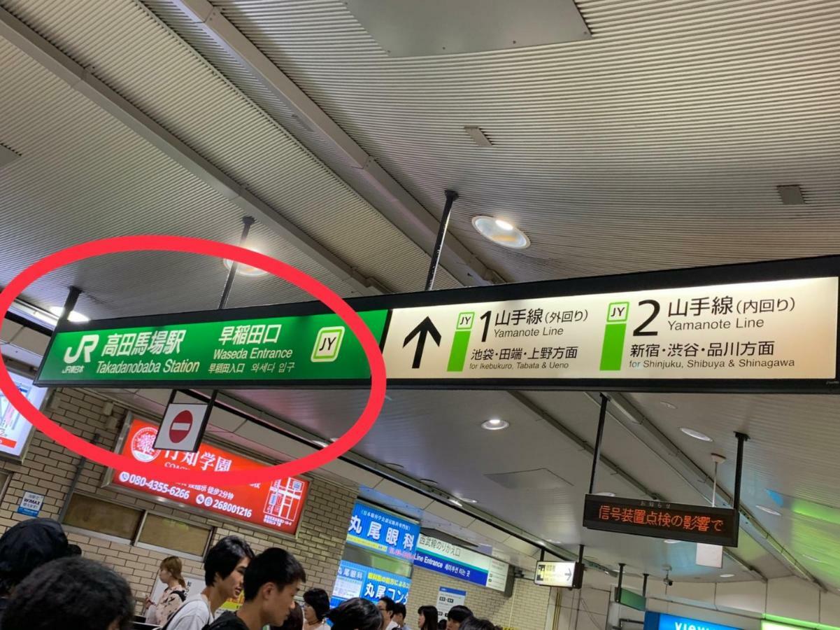 Meet Daire Tokyo Dış mekan fotoğraf